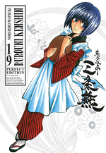 Rurouni Kenshin Perfect Edition